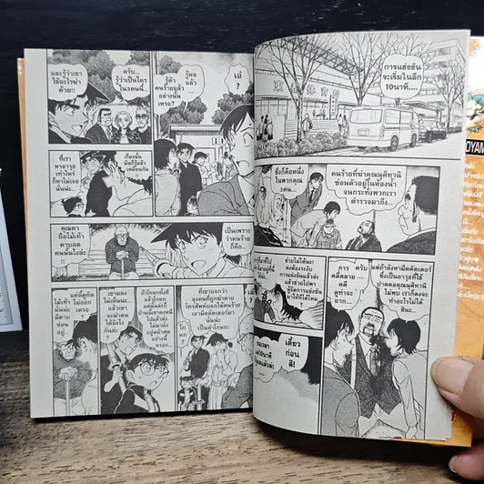 หนังสือ ยอดนักสืบจิ๋ว โคนัน เล่ม 94 รูปที่ 8