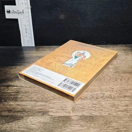 หนังสือ ยอดนักสืบจิ๋ว โคนัน เล่ม 97 รูปที่ 4