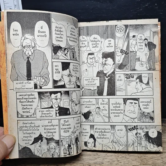 หนังสือ ยอดนักสืบจิ๋ว โคนัน เล่ม 23 รูปที่ 10