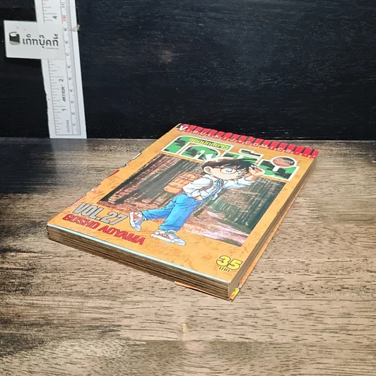 หนังสือ ยอดนักสืบจิ๋ว โคนัน เล่ม 27 รูปที่ 4