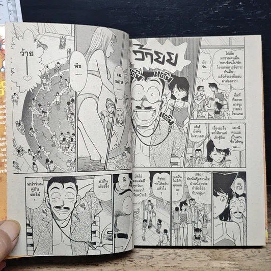 หนังสือ ยอดนักสืบจิ๋ว โคนัน เล่ม 27 รูปที่ 8