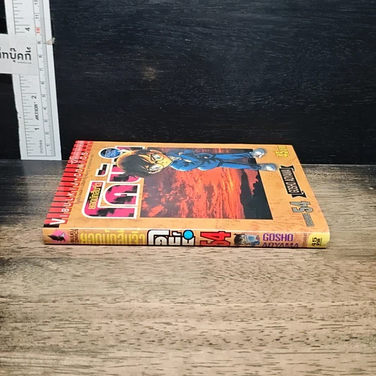 หนังสือ ยอดนักสืบจิ๋ว โคนัน เล่ม 54 รูปที่ 3