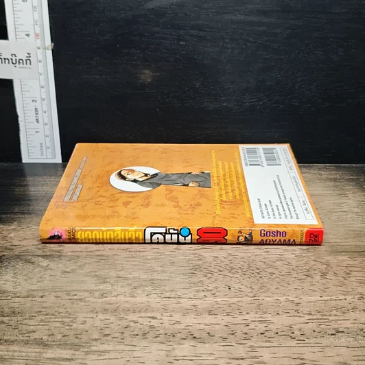 หนังสือ ยอดนักสืบจิ๋ว โคนัน เล่ม 90 รูปที่ 3