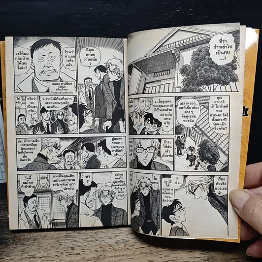 หนังสือ ยอดนักสืบจิ๋ว โคนัน เล่ม 90 รูปที่ 8