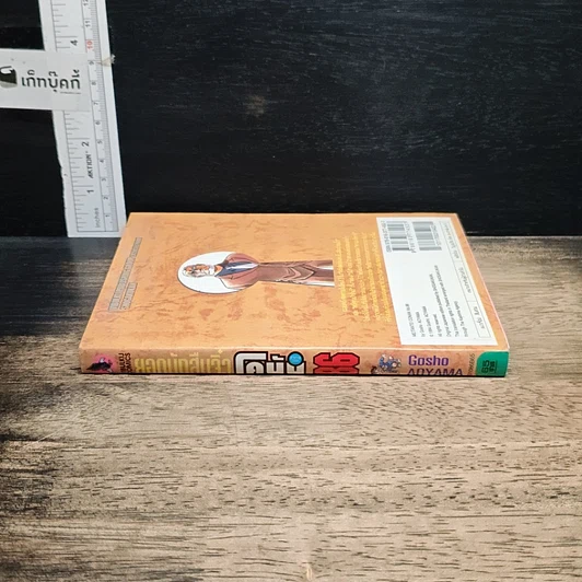 หนังสือ ยอดนักสืบจิ๋ว โคนัน เล่ม 86 รูปที่ 3