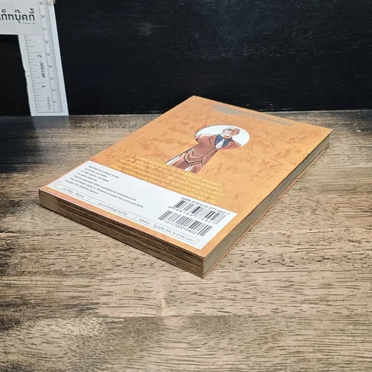 หนังสือ ยอดนักสืบจิ๋ว โคนัน เล่ม 86 รูปที่ 4