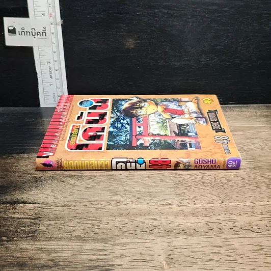 หนังสือ ยอดนักสืบจิ๋ว โคนัน เล่ม 48 รูปที่ 3