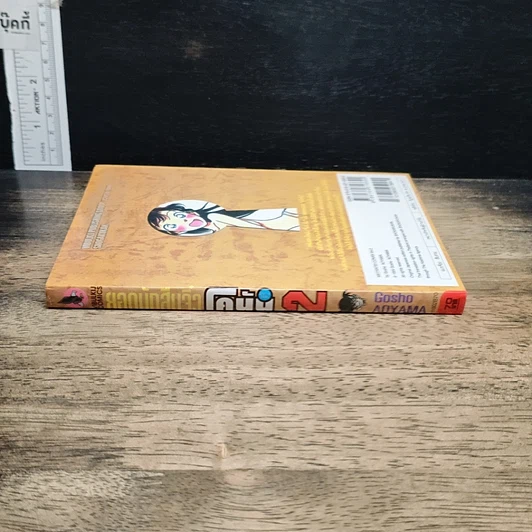 หนังสือ ยอดนักสืบจิ๋ว โคนัน เล่ม 2 รูปที่ 3