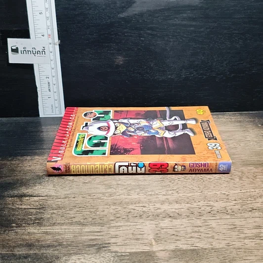 หนังสือ ยอดนักสืบจิ๋ว โคนัน เล่ม 39 รูปที่ 3