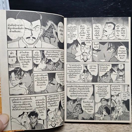 หนังสือ ยอดนักสืบจิ๋ว โคนัน เล่ม 39 รูปที่ 9
