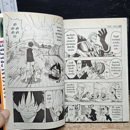 หนังสือ One Piece วันพีช วันพีซ เล่ม 8 รูปที่ 8