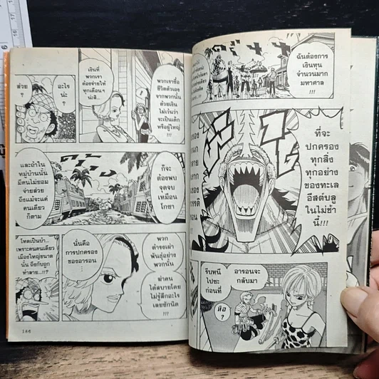 หนังสือ One Piece วันพีช วันพีซ เล่ม 8 รูปที่ 9
