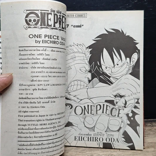 หนังสือ One Piece วันพีช วันพีซ เล่ม 7 รูปที่ 7