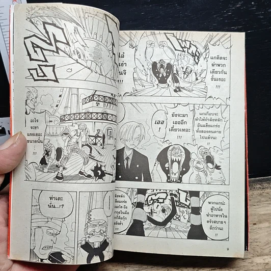 หนังสือ One Piece วันพีช วันพีซ เล่ม 7 รูปที่ 9
