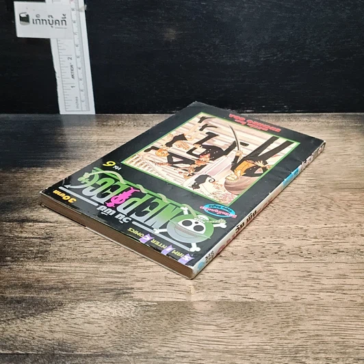 หนังสือ One Piece วันพีช วันพีซ เล่ม 6 รูปที่ 5
