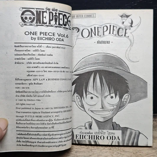 หนังสือ One Piece วันพีช วันพีซ เล่ม 6 รูปที่ 7