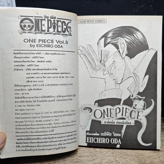 หนังสือ One Piece วันพีช วันพีซ เล่ม 5 รูปที่ 7