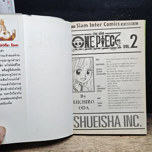 หนังสือ One Piece วันพีช วันพีซ เล่ม 2 รูปที่ 6