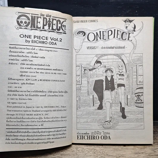 หนังสือ One Piece วันพีช วันพีซ เล่ม 2 รูปที่ 7