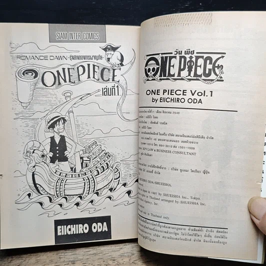 หนังสือ One Piece วันพีช วันพีซ เล่ม 1 รูปที่ 7