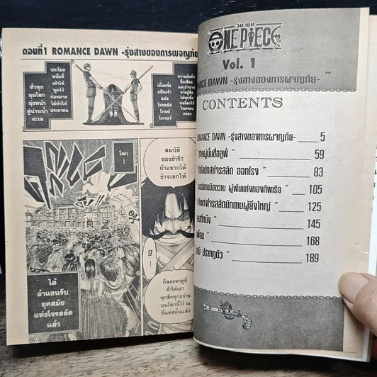 หนังสือ One Piece วันพีช วันพีซ เล่ม 1 รูปที่ 8