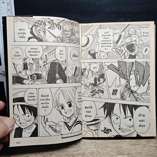หนังสือ One Piece วันพีช วันพีซ เล่ม 1 รูปที่ 11