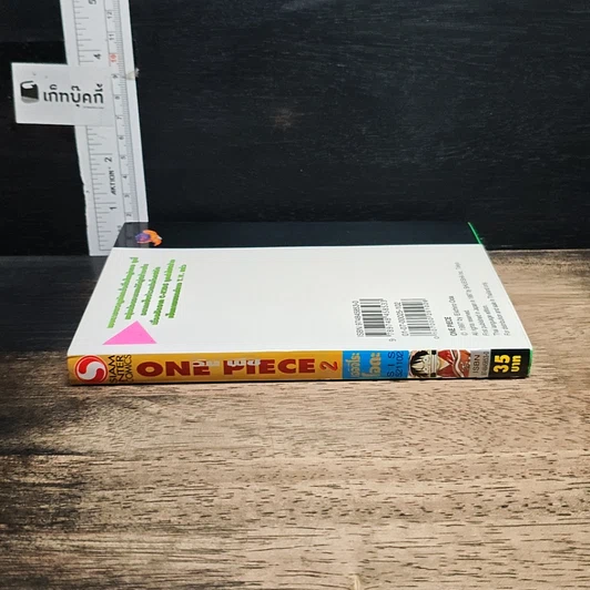 หนังสือ One Piece วันพีช วันพีซ เล่ม 2 รูปที่ 3