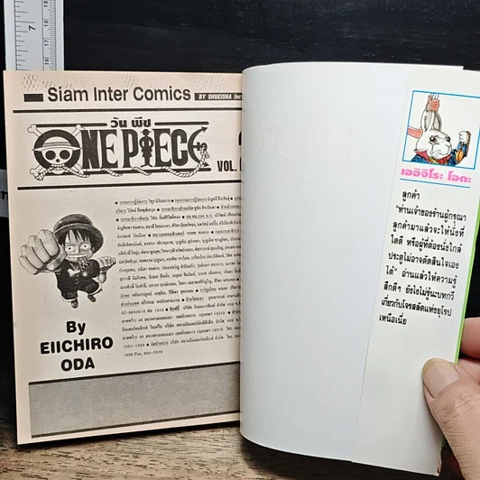 หนังสือ One Piece วันพีช วันพีซ เล่ม 2 รูปที่ 6