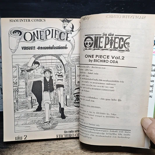 หนังสือ One Piece วันพีช วันพีซ เล่ม 2 รูปที่ 7