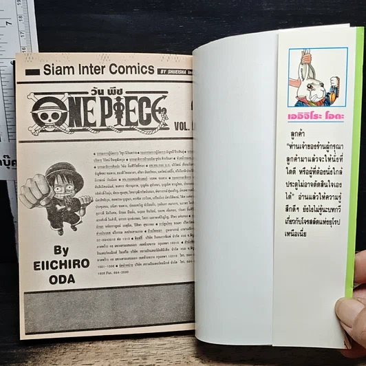 หนังสือ One Piece วันพีช วันพีซ เล่ม 2 รูปที่ 6