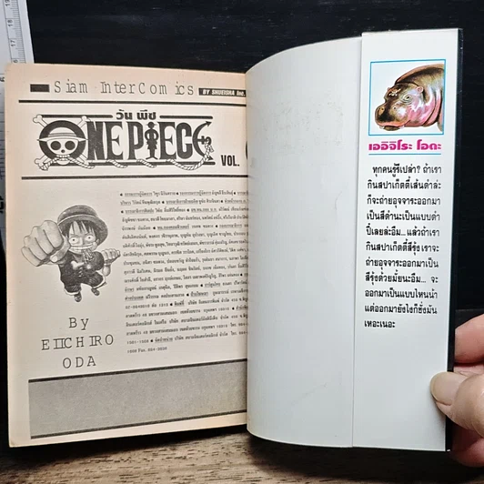 หนังสือ One Piece วันพีช วันพีซ เล่ม 6 รูปที่ 6