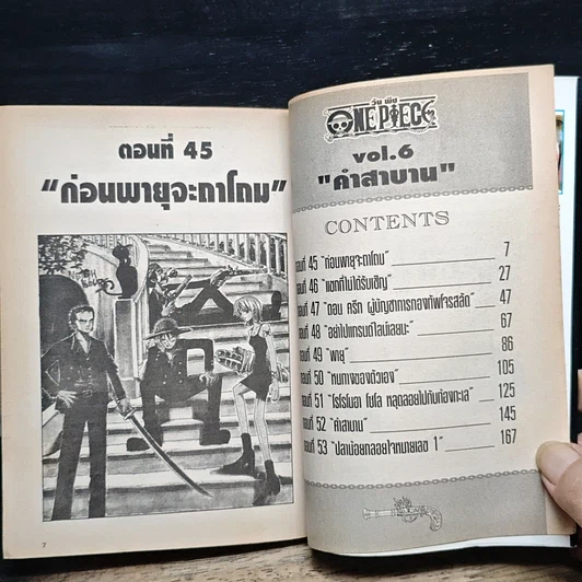 หนังสือ One Piece วันพีช วันพีซ เล่ม 6 รูปที่ 7