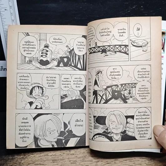 หนังสือ One Piece วันพีช วันพีซ เล่ม 6 รูปที่ 9