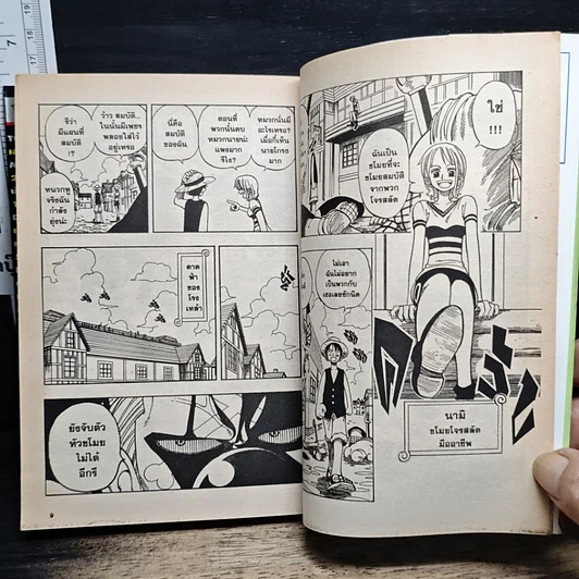 หนังสือ One Piece วันพีช วันพีซ เล่ม 2 รูปที่ 9