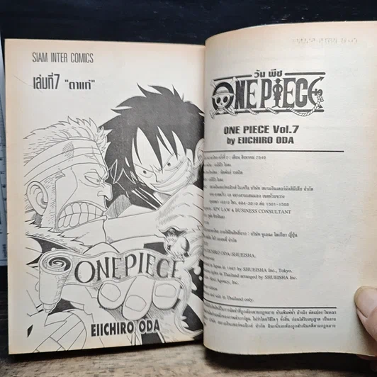 หนังสือ One Piece วันพีช วันพีซ เล่ม 7 รูปที่ 7