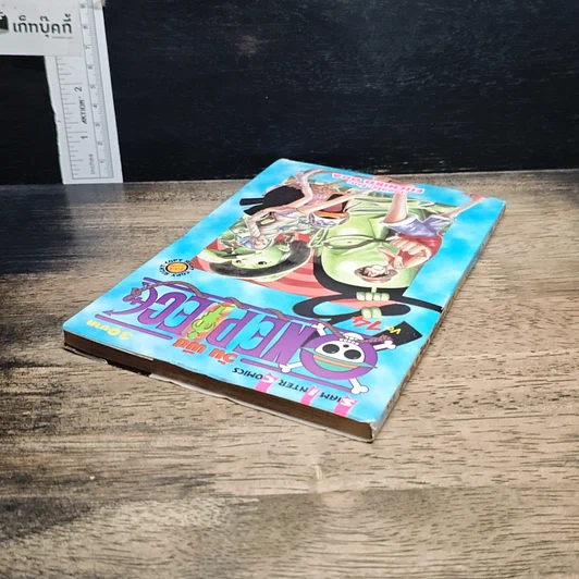 หนังสือ One Piece วันพีช วันพีซ เล่ม 14 รูปที่ 5