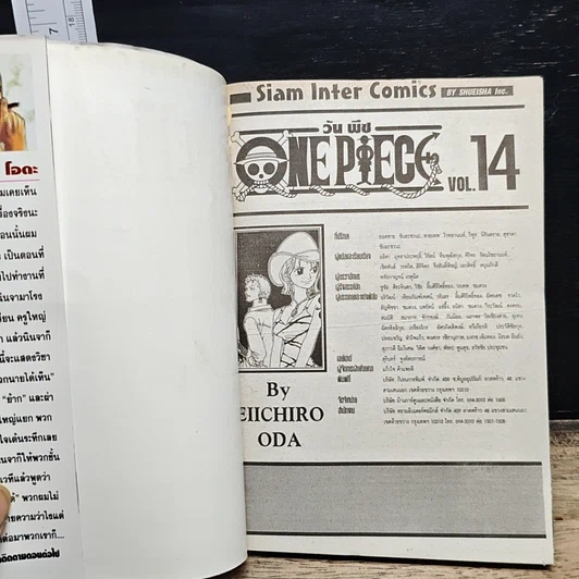 หนังสือ One Piece วันพีช วันพีซ เล่ม 14 รูปที่ 6