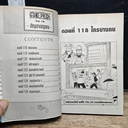 หนังสือ One Piece วันพีช วันพีซ เล่ม 14 รูปที่ 7