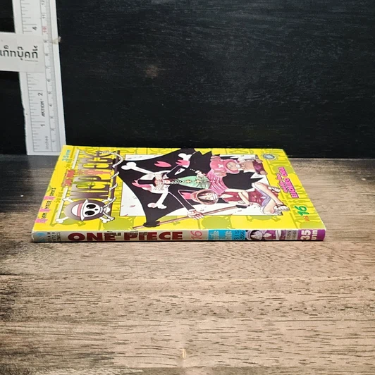 หนังสือ One Piece วันพีช วันพีซ เล่ม 16 รูปที่ 3