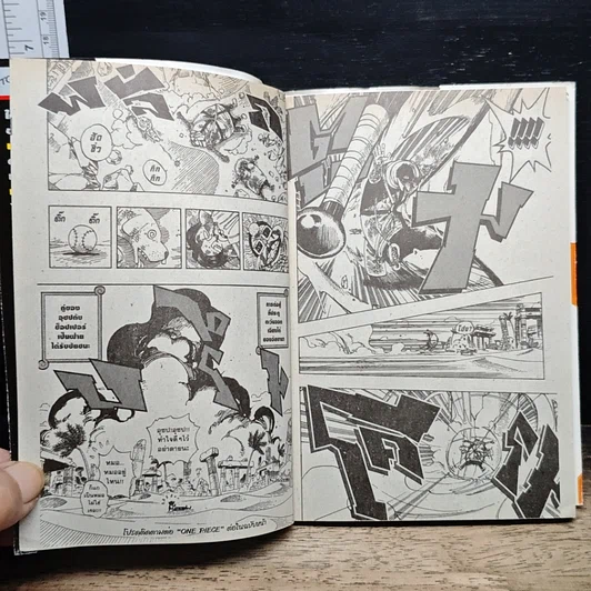 หนังสือ One Piece วันพีช วันพีซ เล่ม 20 รูปที่ 10