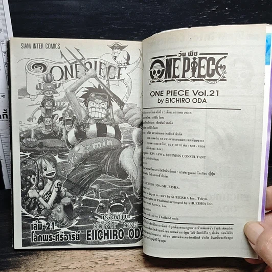 หนังสือ One Piece วันพีช วันพีซ เล่ม 21 รูปที่ 7
