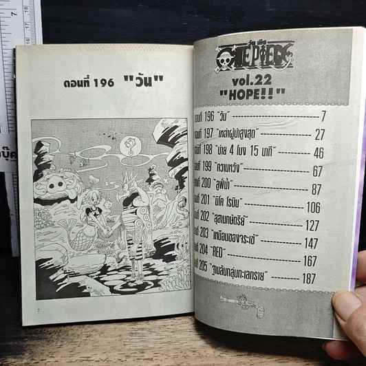 หนังสือ One Piece วันพีช วันพีซ เล่ม 22 รูปที่ 8