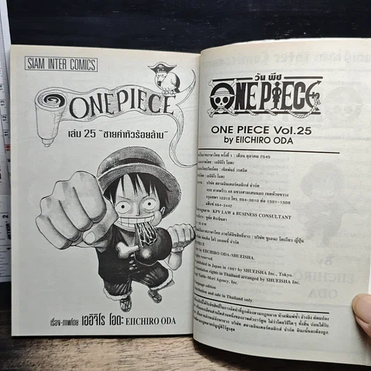 หนังสือ One Piece วันพีช วันพีซ เล่ม 25 รูปที่ 7