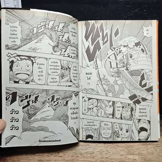 หนังสือ One Piece วันพีช วันพีซ เล่ม 25 รูปที่ 10