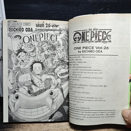 หนังสือ One Piece วันพีช วันพีซ เล่ม 26 รูปที่ 7