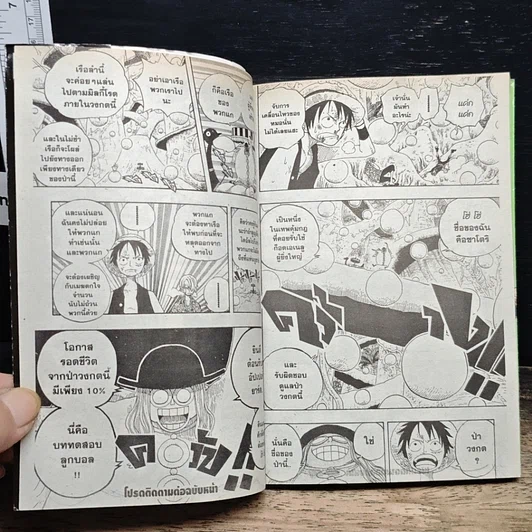 หนังสือ One Piece วันพีช วันพีซ เล่ม 26 รูปที่ 10