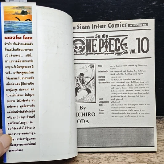 หนังสือ One Piece วันพีช วันพีซ เล่ม 10 รูปที่ 6