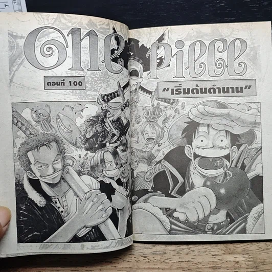 หนังสือ One Piece วันพีช วันพีซ เล่ม 12 รูปที่ 8