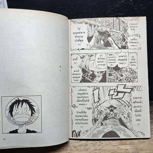 หนังสือ One Piece วันพีช วันพีซ เล่ม 12 รูปที่ 9