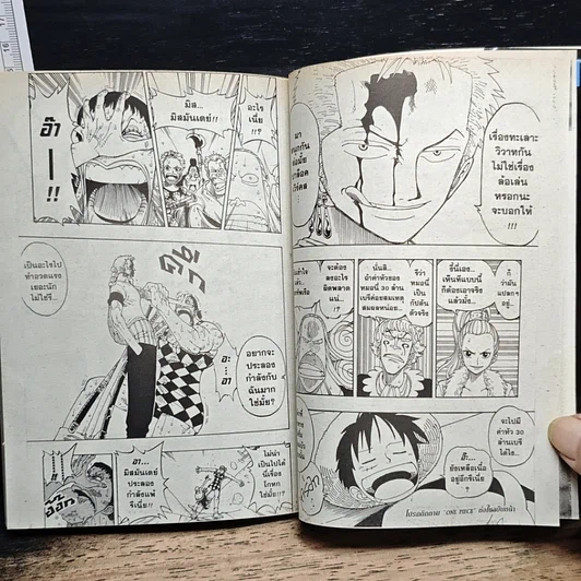 หนังสือ One Piece วันพีช วันพีซ เล่ม 12 รูปที่ 10